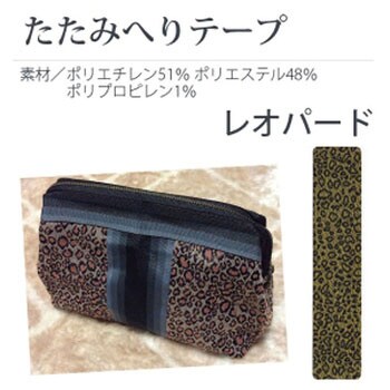 畳へり たたみヘリテープ 日本紐釦貿易 その他雑貨 インテリア材料 通販モノタロウ Her601
