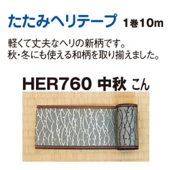HER760 ւ ݃we[v {Rtf 58180097