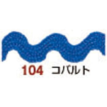 山道テープ 日本紐釦貿易