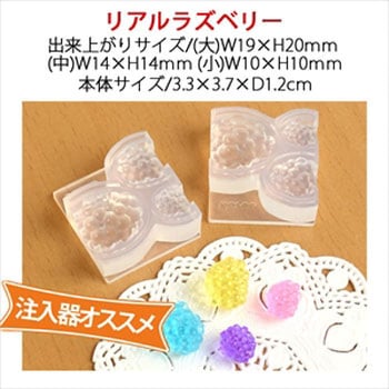 レジンクラフト用 ソフトモールド 日本紐釦貿易