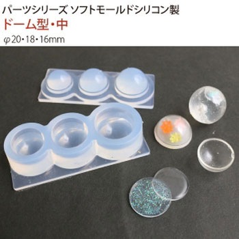 レジンクラフト用 ソフトモールド 日本紐釦貿易