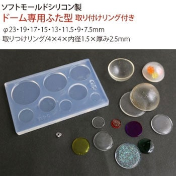 レジンクラフト用 ソフトモールド 日本紐釦貿易