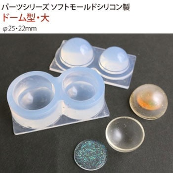 レジンクラフト用 ソフトモールド 日本紐釦貿易