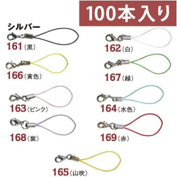カン付ナスカンストラップ 日本紐釦貿易