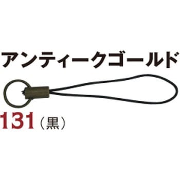 二重リング付きストラップ 日本紐釦貿易