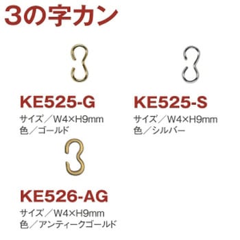 3の字カン 日本紐釦貿易