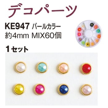 KE947 デコパーツ 1袋 日本紐釦貿易 【通販サイトMonotaRO】
