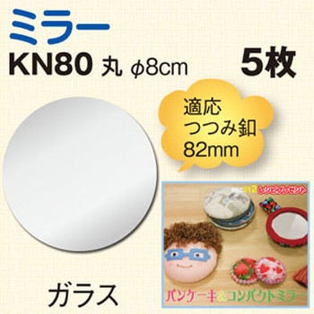 ミラー 日本紐釦貿易