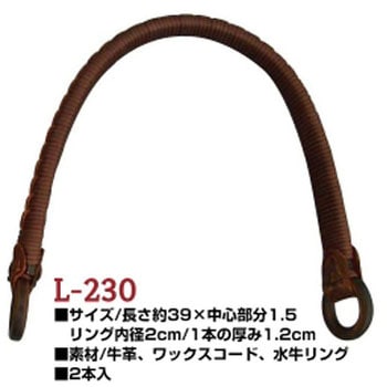 木製持手 日本紐釦貿易