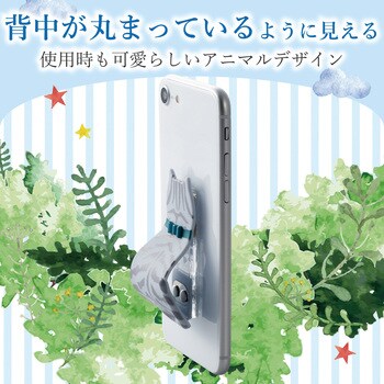 スマホバンド スマホベルト 貼り付けタイプ シリコン ポリカーボネート 落下防止 アニマル かわいい ネコ