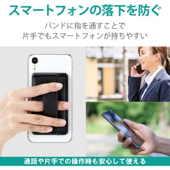 スマホバンド スマホベルト 貼り付けタイプ レザー 落下防止 カード収納 スタンド おしゃれ エレコム スマホリング 通販モノタロウ P Stblcbk