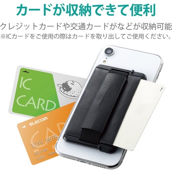 スマホバンド スマホベルト 貼り付けタイプ レザー 落下防止 カード収納 スタンド おしゃれ エレコム スマホリング 通販モノタロウ P Stblcbk