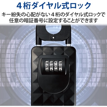 ESL-ECBOX01 セキュリティ キーボックス ボックス 鍵 貴重品 ESL-ECBOX01 セキュリティ キーボックス ボックス 鍵 貴重品