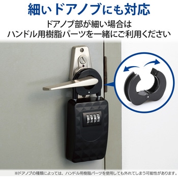 セキュリティ キーボックス  ボックス 鍵 貴重品 収納 ダイヤル式 4桁 暗証番号 防犯 玄関 ドアノブ エレコム