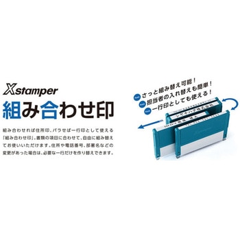 【名入れ】組み合わせ印 Aタイプ ハンコ・印鑑のオーダー シヤチハタ