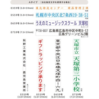 【名入れ】組み合わせ印 Aタイプ ハンコ・印鑑のオーダー シヤチハタ
