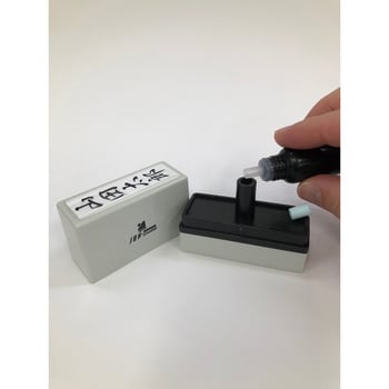 慶弔スタンプSUN STAMPER(サンスタンパー)タイプB用 補充インキ 1個 ノーブランド 【通販モノタロウ】