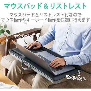 ラップトップスタンド パソコンテーブル 【～17型】 クッション付き