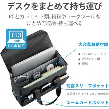 トートバック ボックス型収納 ビジネスバック テレワーク 大容量 蓋付き 収納 ハンドル付き 保管 エレコム キャリングバッグ 通販モノタロウ Bm Obbt01bk