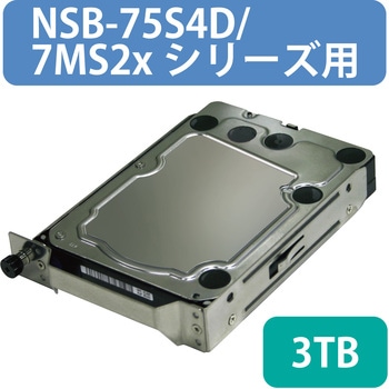 NAS スペアドライブ NSB-75S4D / 7MS2xシリーズ用 長期安定稼働 3年保証 EU RoHS指令準拠(10物質) エレコム