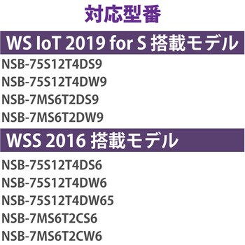 NAS スペアドライブ NSB-75S4D / 7MS2xシリーズ用 長期安定稼働 3年