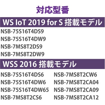 NAS スペアドライブ NSB-75S4D / 7MS2xシリーズ用 長期安定稼働 3年保証 EU RoHS指令準拠(10物質) エレコム