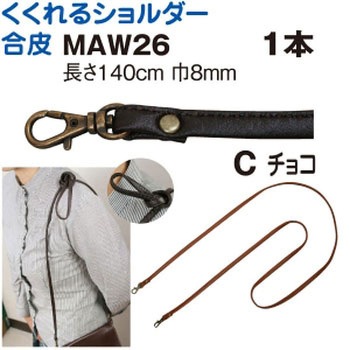 MAW26-C ����V�����_�[ ���{�R�t�f�� 58193765