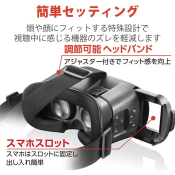 Vrゴーグル スマホ Bluetooth コントローラー 一体型 充電式 動画鑑賞 4 0 6 5インチ スマートフォン ブラック エレコム Vrゴーグル 通販モノタロウ Vrg Bt02bk