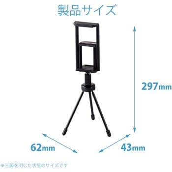 タブレットスタンド スマホスタンド 三脚 角度調整可 Wクランプタイプ コンデジ 取付可能 エレコム タブレット スマートフォンスタンド 通販モノタロウ Tb Dswclmpbk