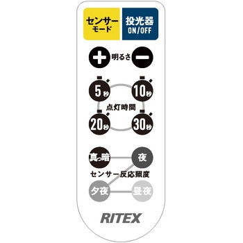 屋外用センサーシーリングライト リモコン付き ライテックス 乾電池式センサーライト 通販モノタロウ Led 165