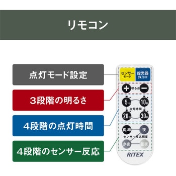 屋外の照明をリモコン クリアランス