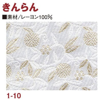 金らん 日本紐釦貿易