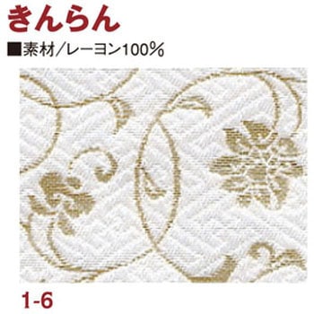 金らん 日本紐釦貿易