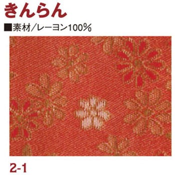 金らん 日本紐釦貿易