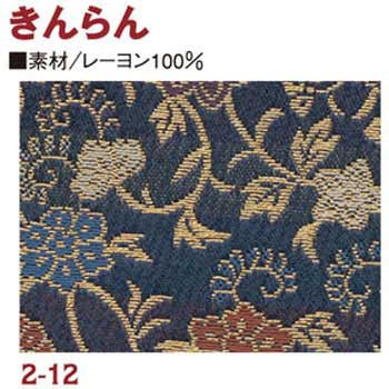 金らん 日本紐釦貿易