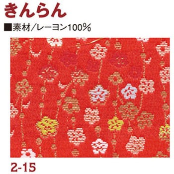金らん 日本紐釦貿易