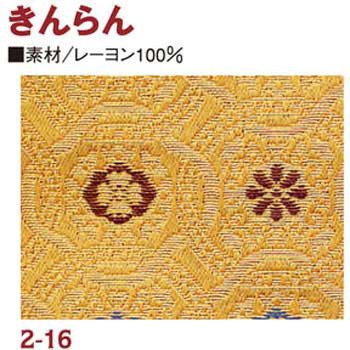 金らん 日本紐釦貿易