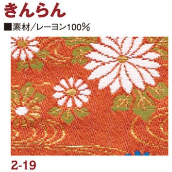 金らん 日本紐釦貿易