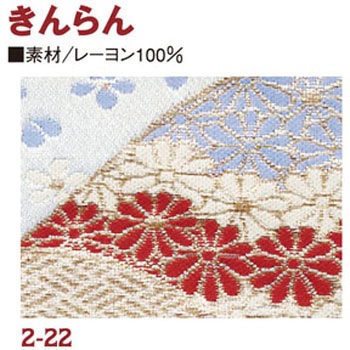 金らん 日本紐釦貿易