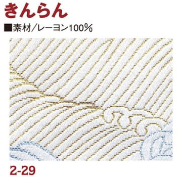 金らん 日本紐釦貿易