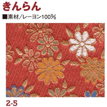 金らん 日本紐釦貿易