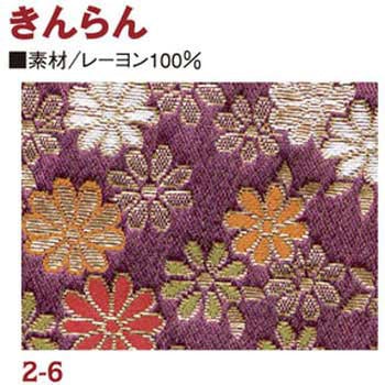 金らん 日本紐釦貿易