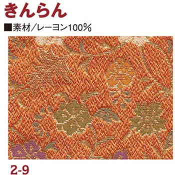 金らん 日本紐釦貿易