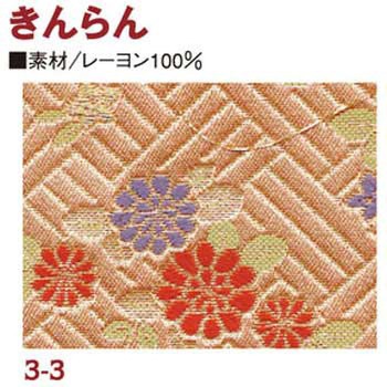 金らん 日本紐釦貿易