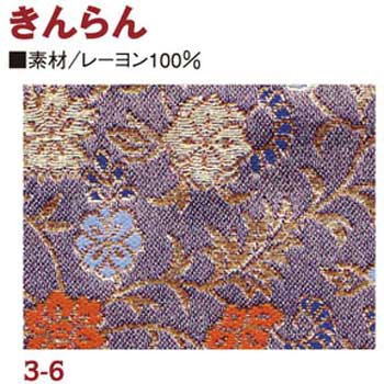 金らん 日本紐釦貿易
