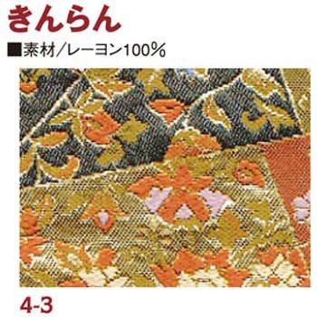 金らん 日本紐釦貿易