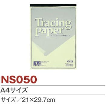 トレーシングペーパー 日本紐釦貿易 複写紙 通販モノタロウ Ns050