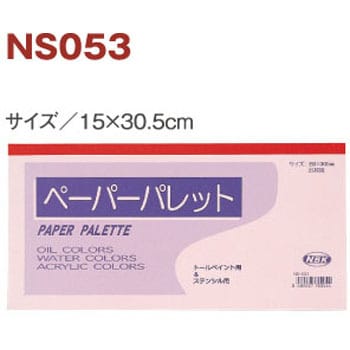 ペーパーパレット 日本紐釦貿易