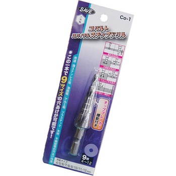 コバルトスパイラルステップドリル セーブインダストリー