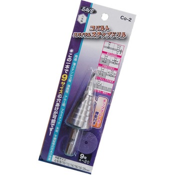 コバルトスパイラルステップドリル セーブインダストリー